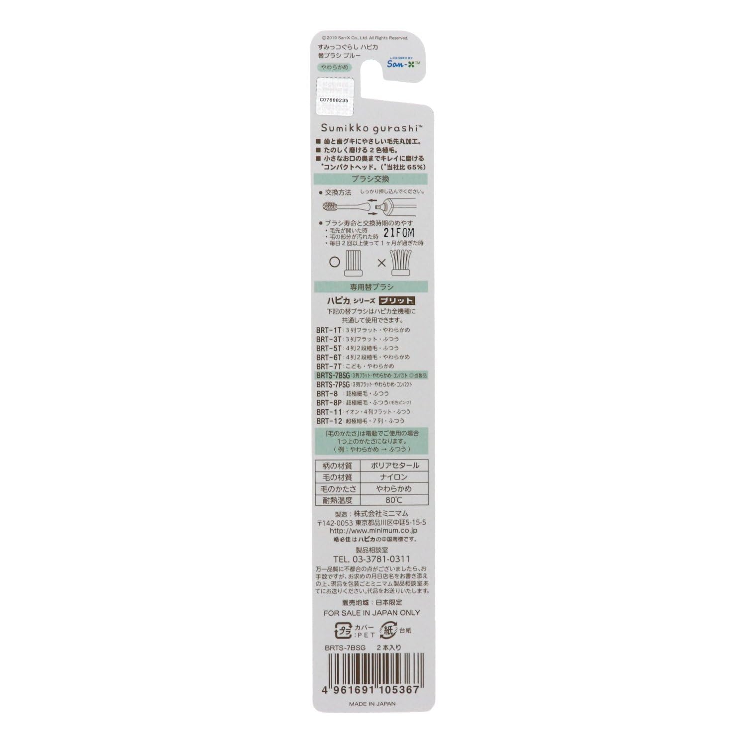 Hapika Electric Toothbrush Replacement Brush Mint Blue