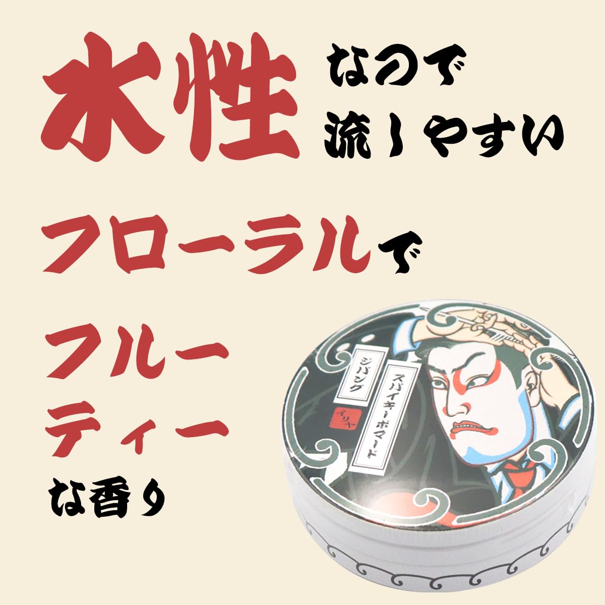 Iriya Spiky Pomade Floral Fruity Scent 130g Hair Styling Product