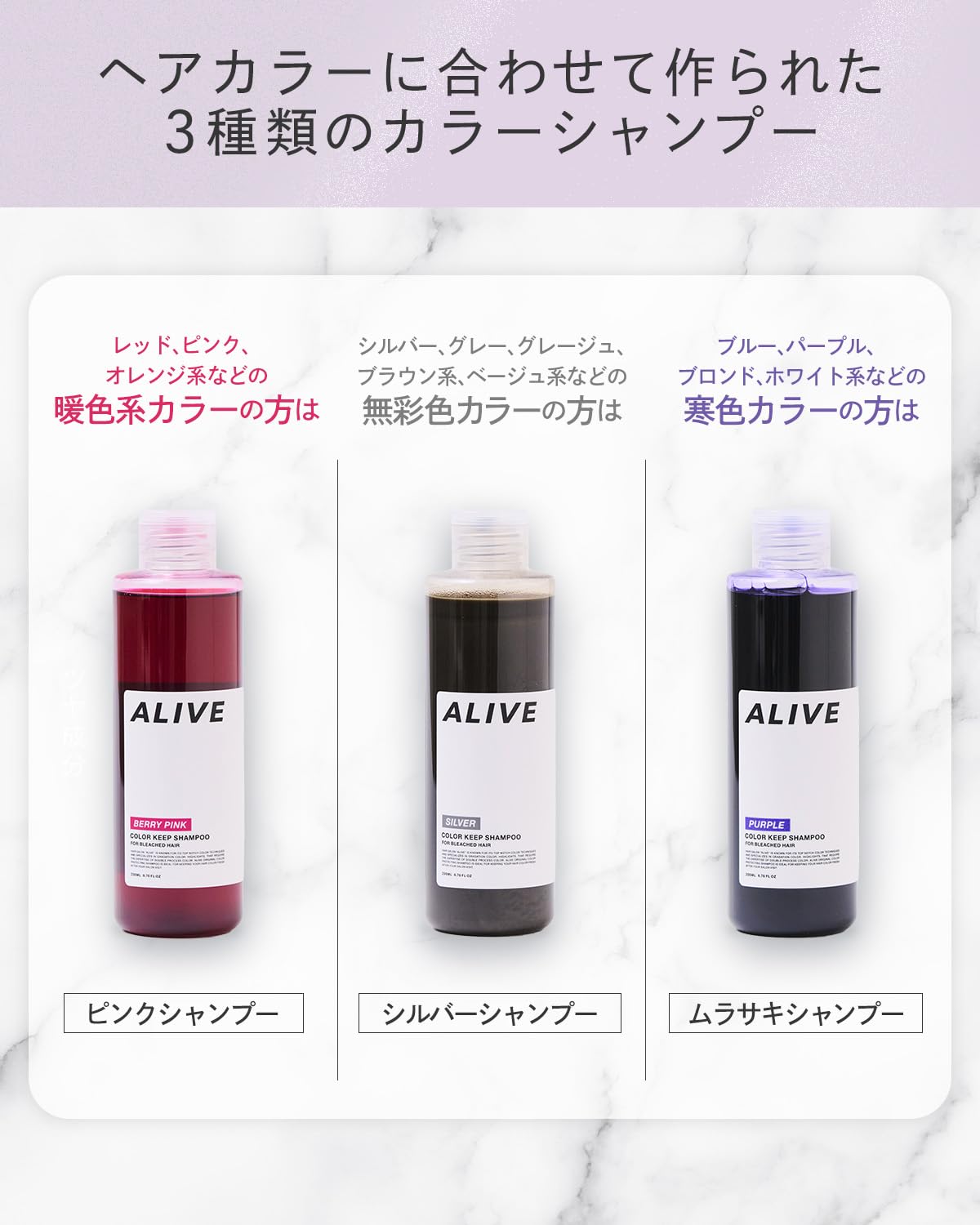 ALIVE Color Keep Shampoo Pink 200ml for Vibrant Hair Color
