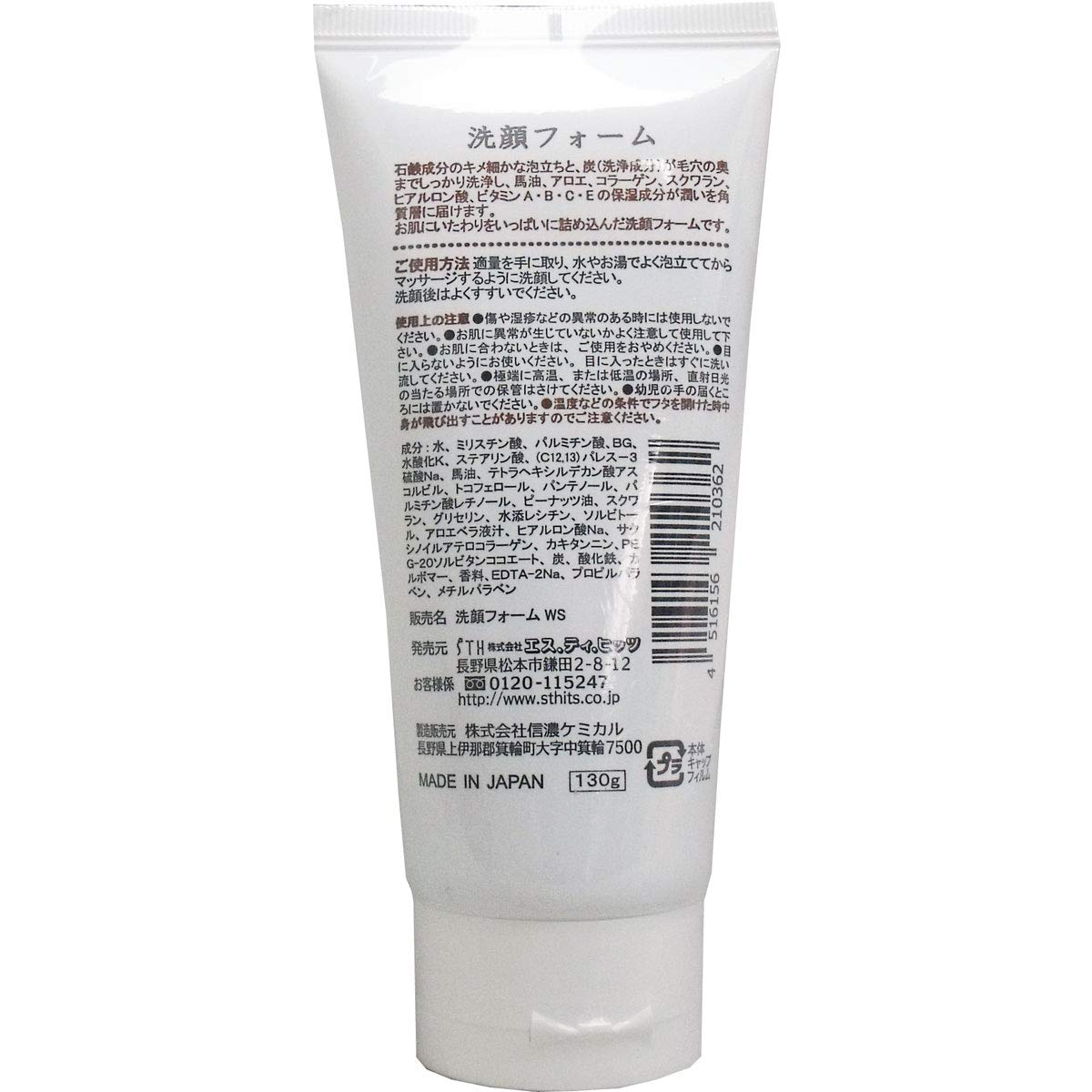 Estihits Silky Skin Komachi Cleansing Foam 130g for Gentle Cleansing