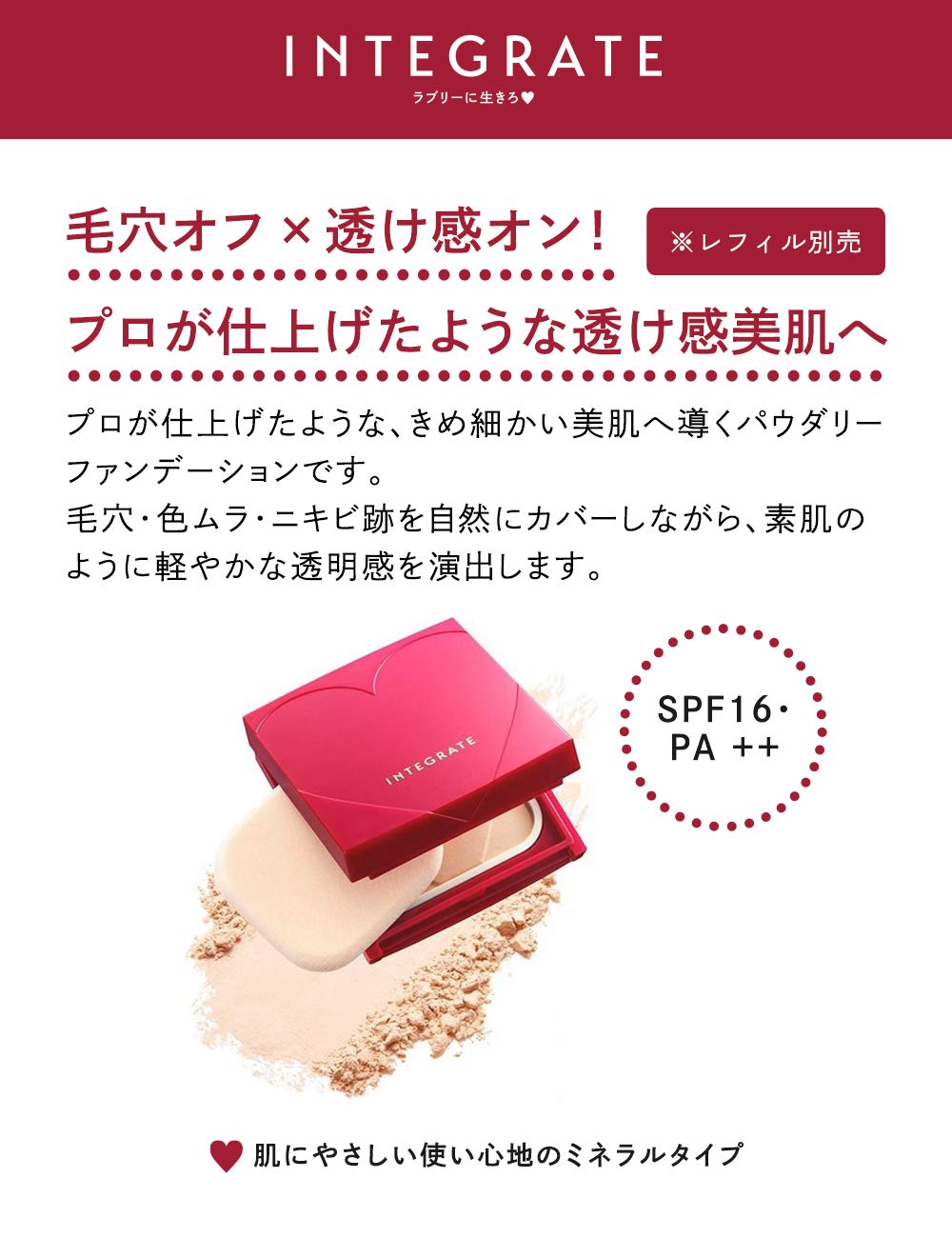 INTEGRATE Compact Case Ra 1 for Effortless Makeup Application