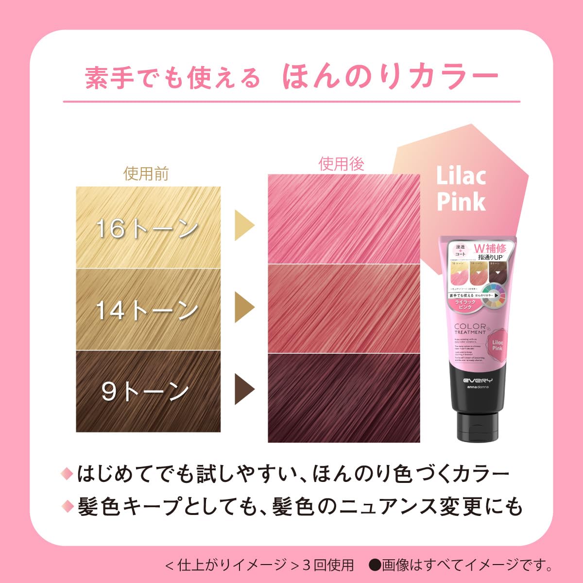 Anna Donna Every Color Treatment Lilac Pink 160g