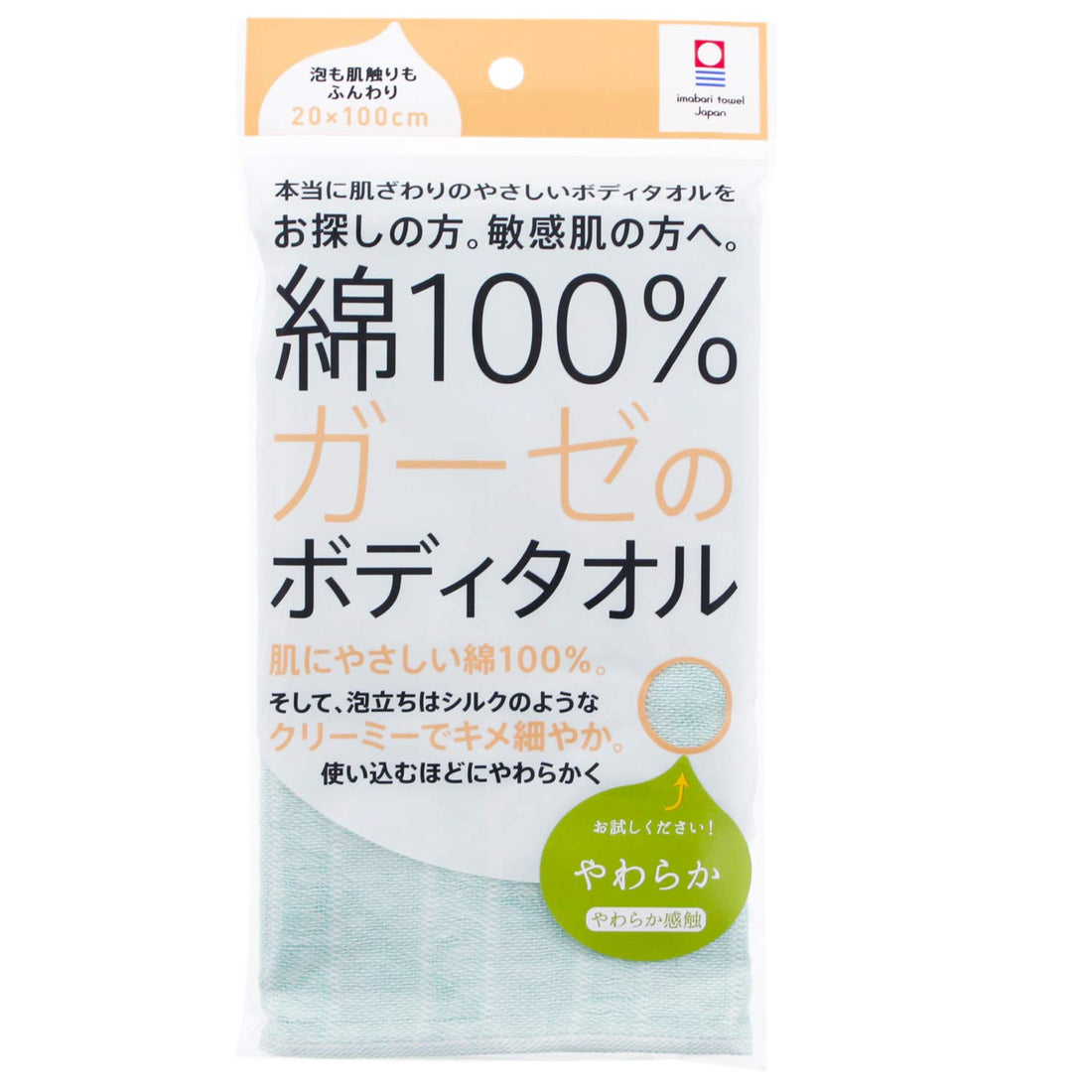 Top Factory Imabari Body Towel 100% Cotton Soft Green 20x100cm