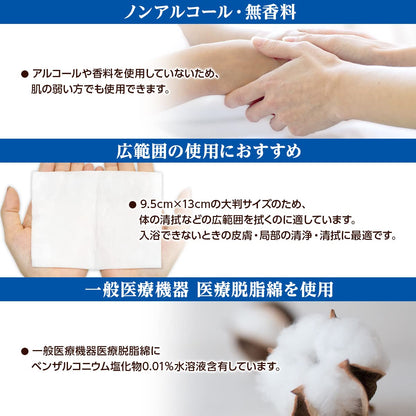 OO Osaki Clean Cotton L 20 Sheets Sterilized Cotton Wipes Made in Japan