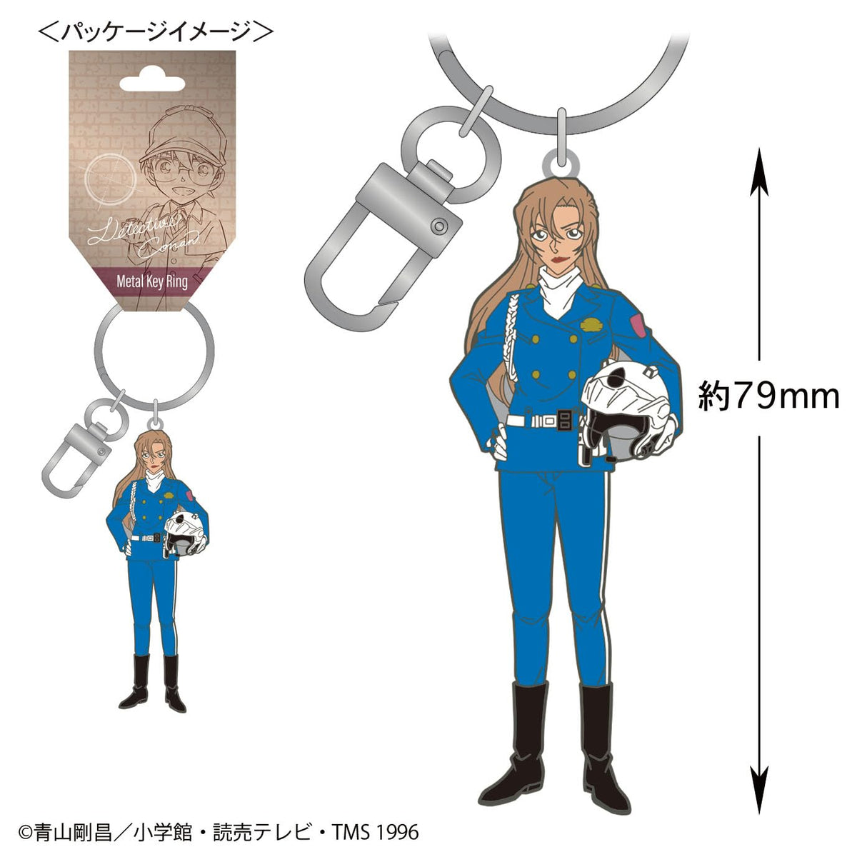 Toshinpack Detective Conan Metal Keyring Chihayafuru Design