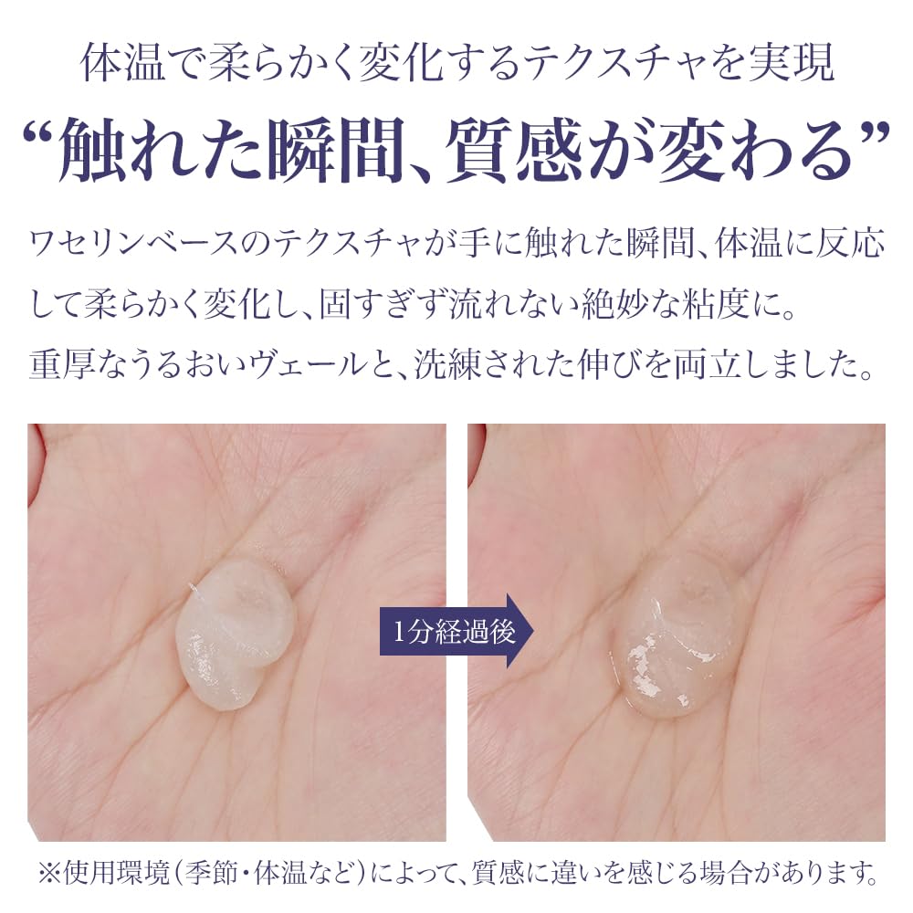 RENDS Moist Veil 100g Soft Texture Non-Sticky Japanese Skincare