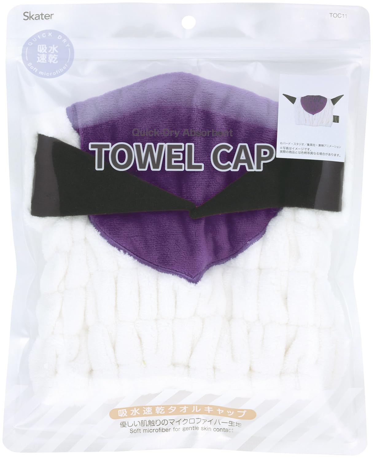 Skater Hair Drying Towel Cap for Kids Dragon Ball Z Frieza Design