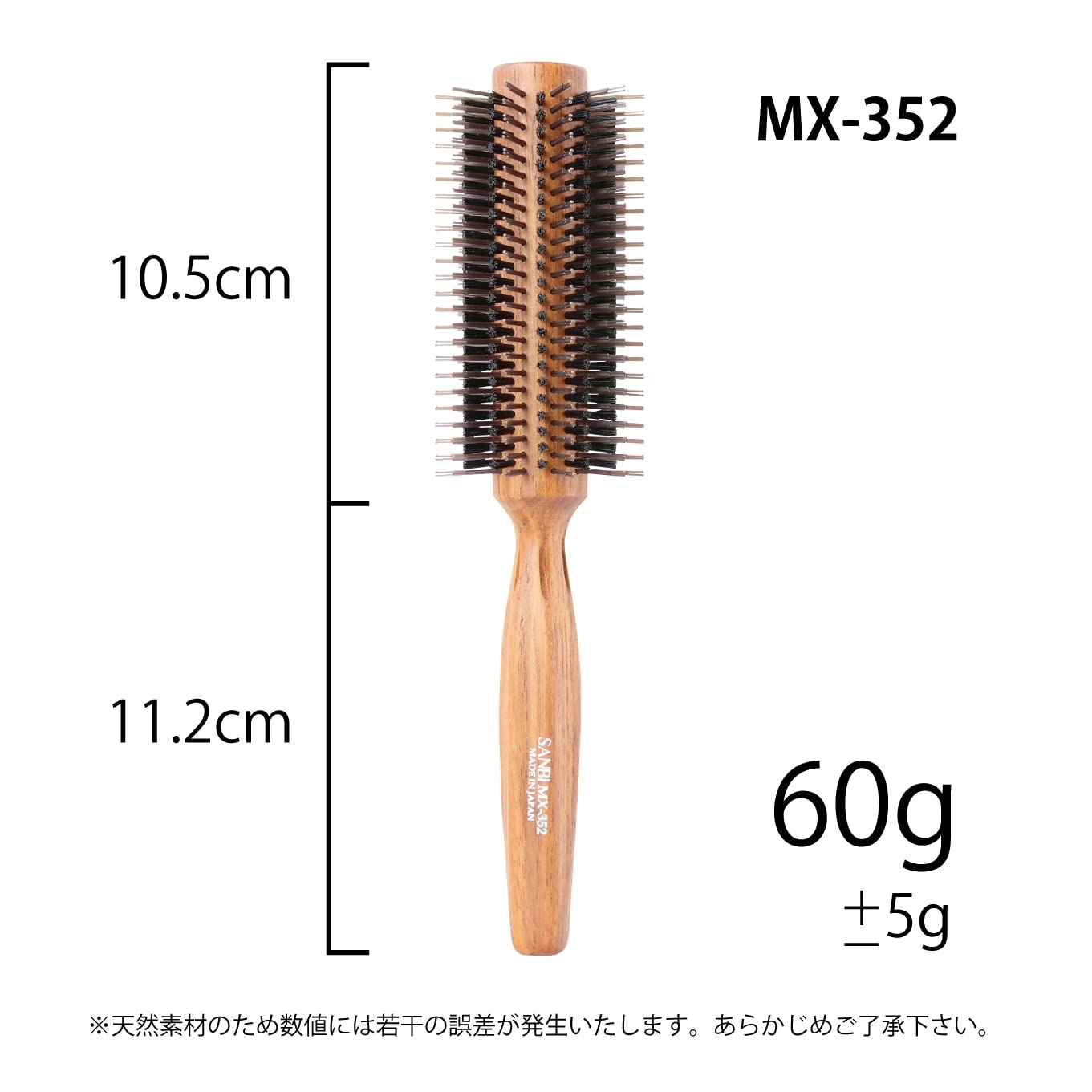 Sanbiikougyou Roll Brush MX with Nylon and Boar Hair 51mm