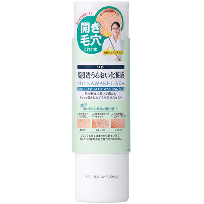 SQS Hydrating Essence 300ml for Pore Tightening and Moisture