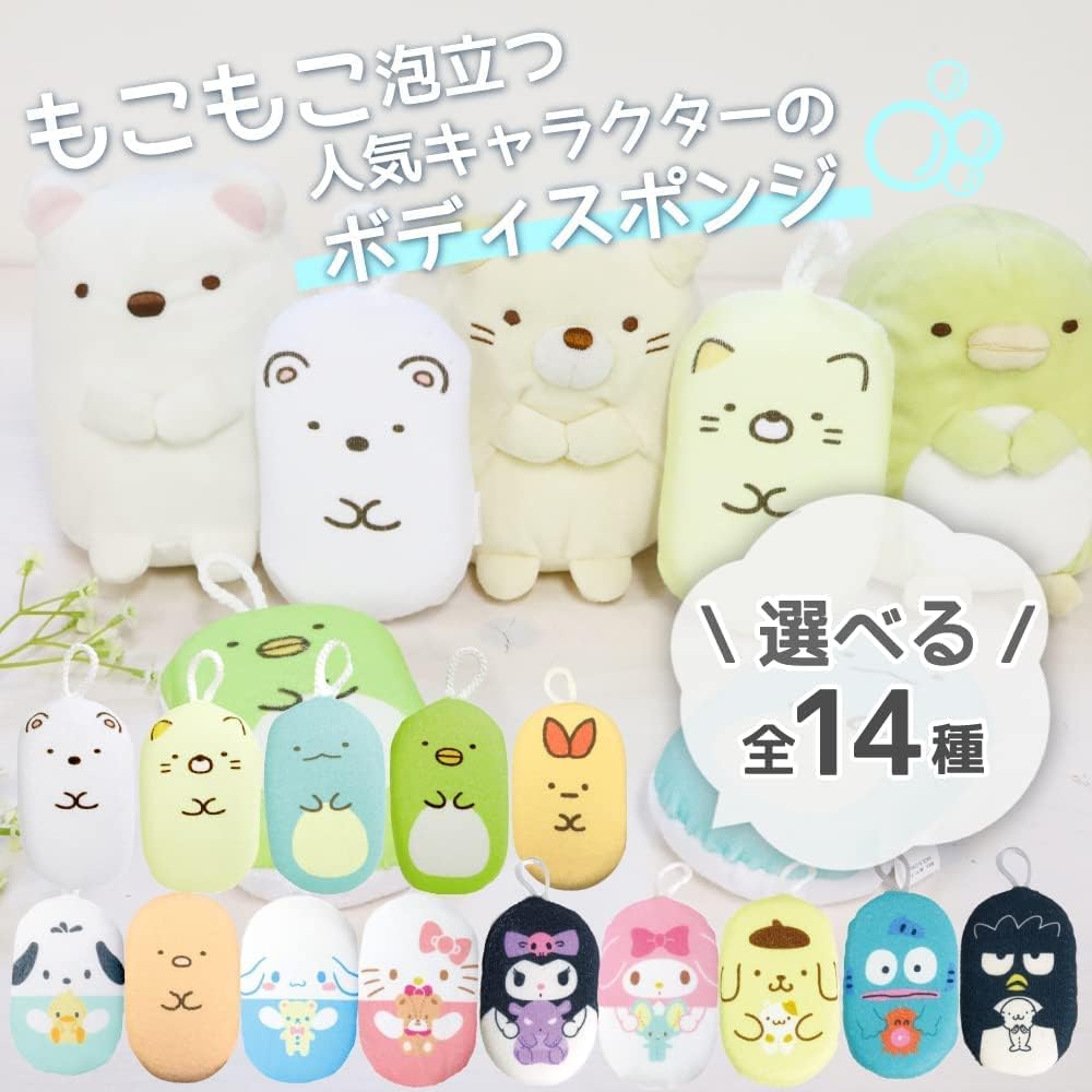 Sanrio Bad Badtz-Maru Body Sponge Soft and Fluffy Bath Accessory