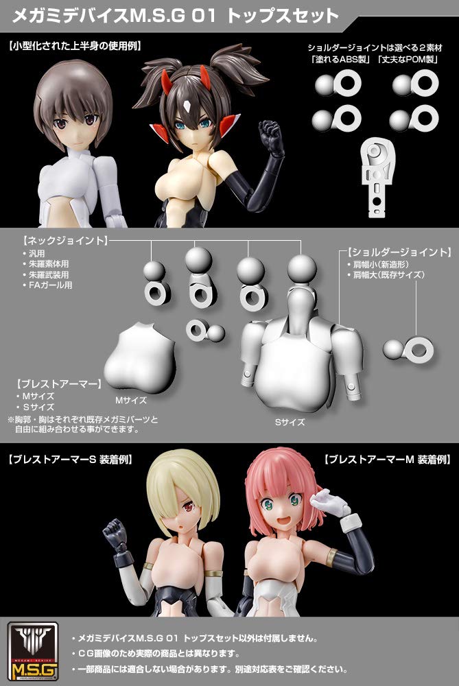 KOTOBUKIYA Megami Device M.S.G 01 Tops Set Skin Color A 20mm Model