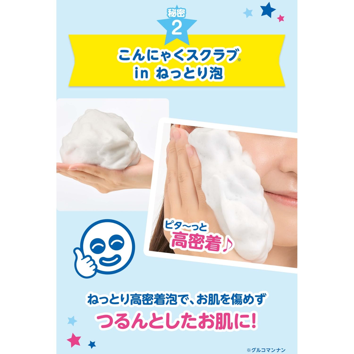 Toumeishirahada White Face Wash 100g for Dull Skin