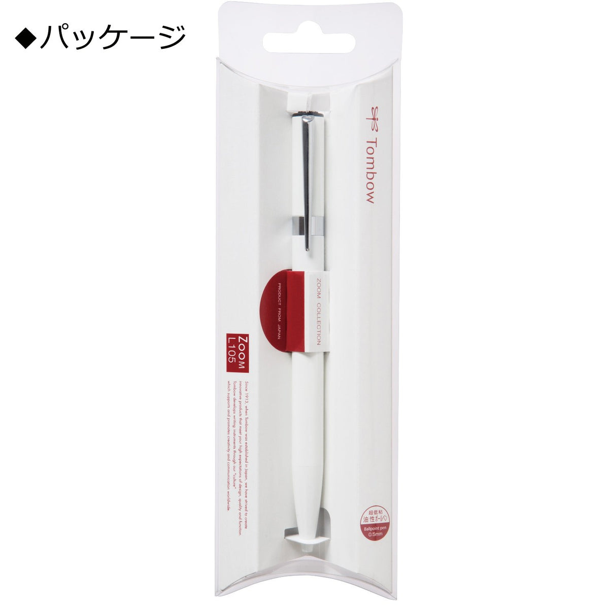 Tombow ZOOM L105 0.5mm Oil-Based Ballpoint Pen White