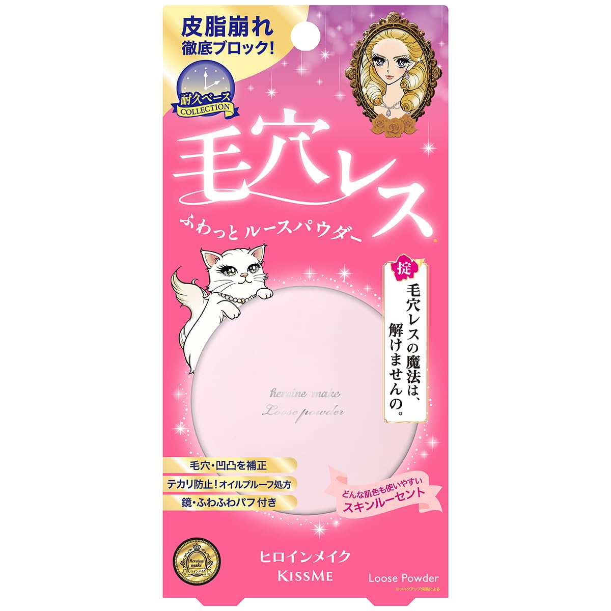 Heroine Make Super Powder Keep Powder 01 Skin Lucent for Japanese Skincare