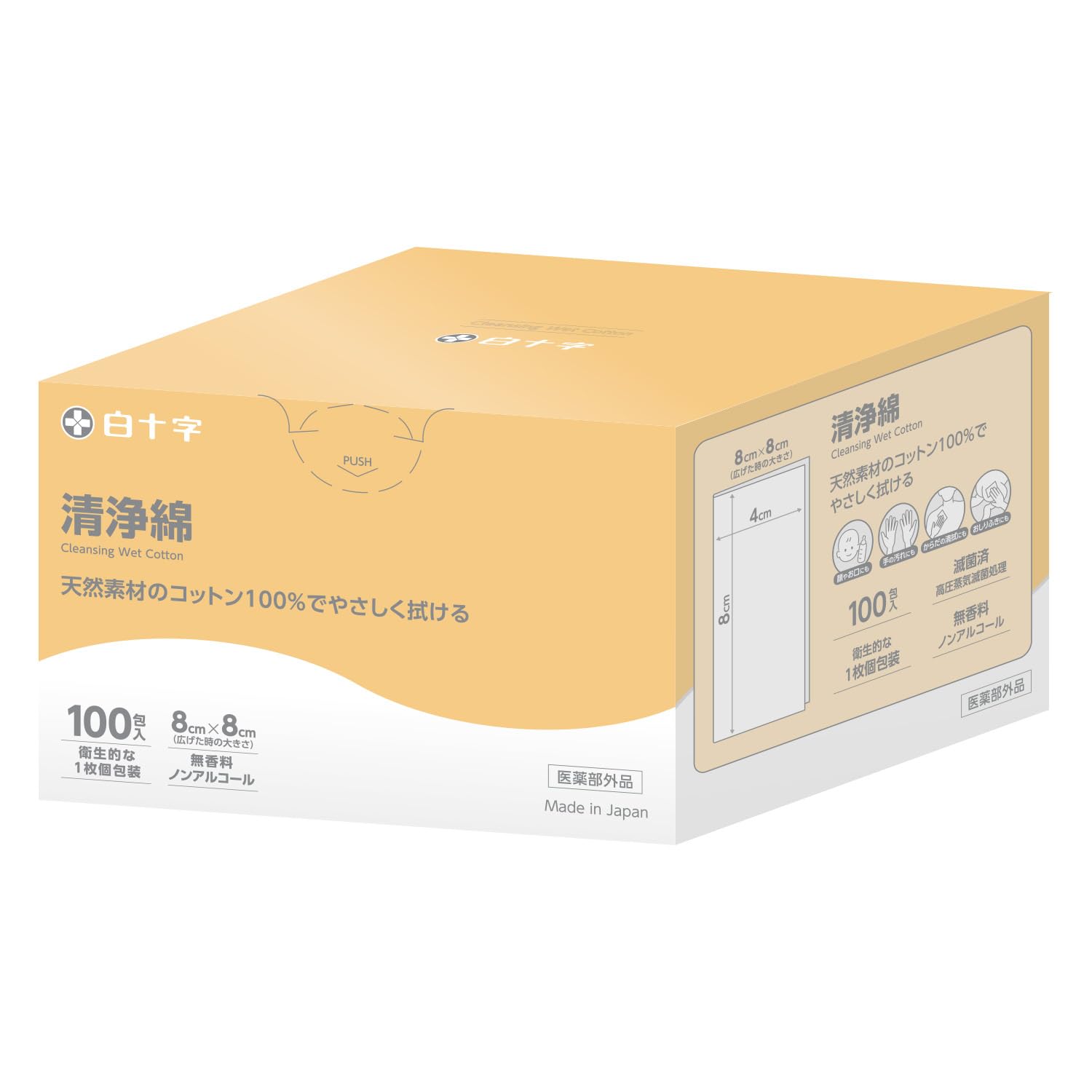 Hakujuuji Cleansing Wipes 100 Count Made in Japan