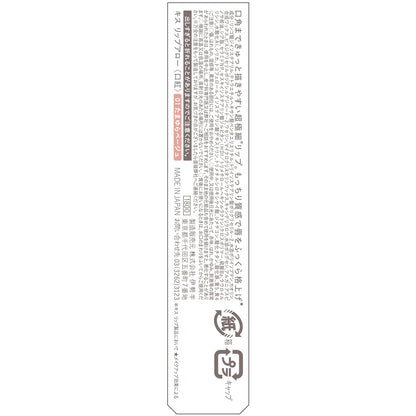 KiSS Lip Arrow 01 Tamayura Beige Ultra-Fine Lip for Natural Finish