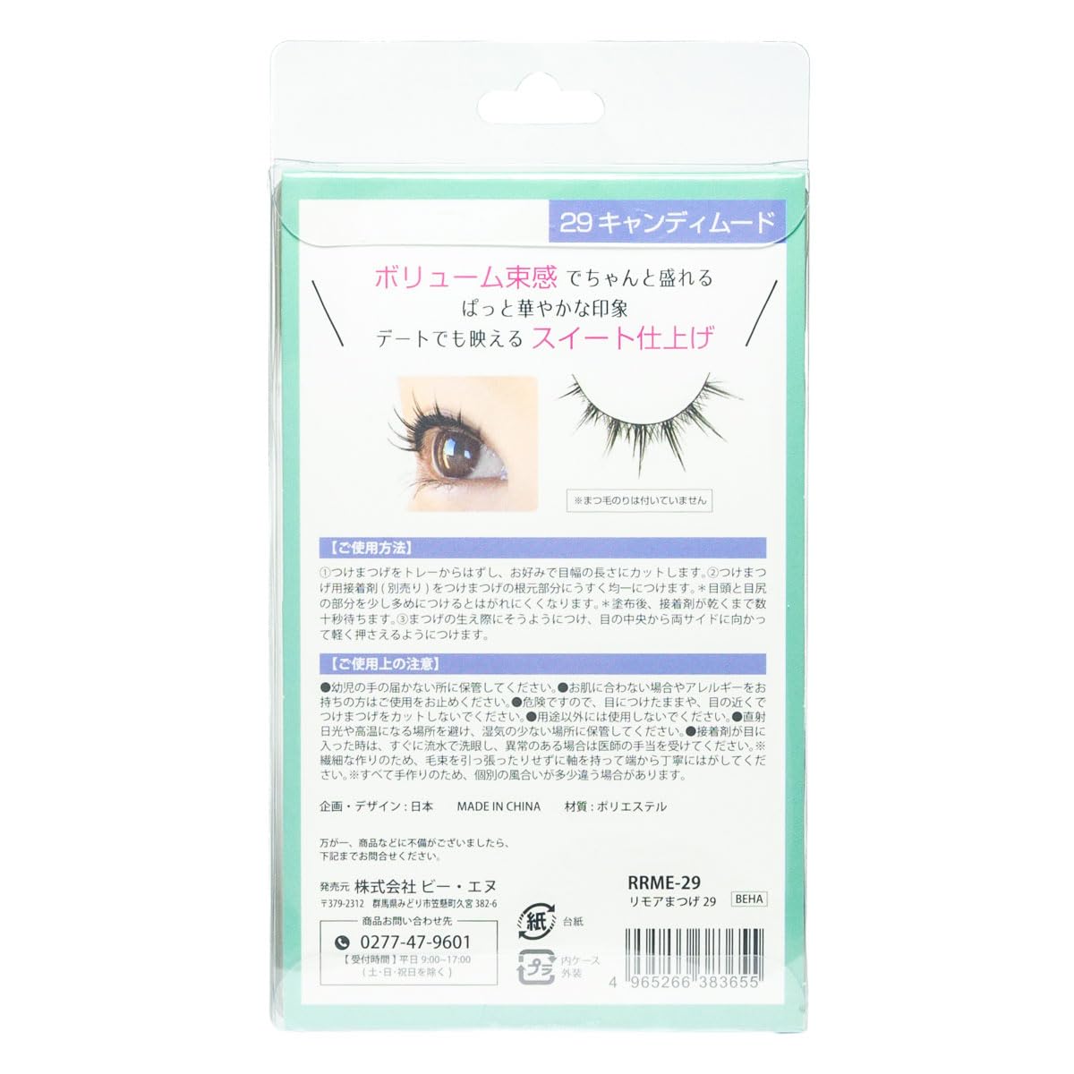 BN Remora Eyelashes RRME-29 Candy Mood 5 Pairs