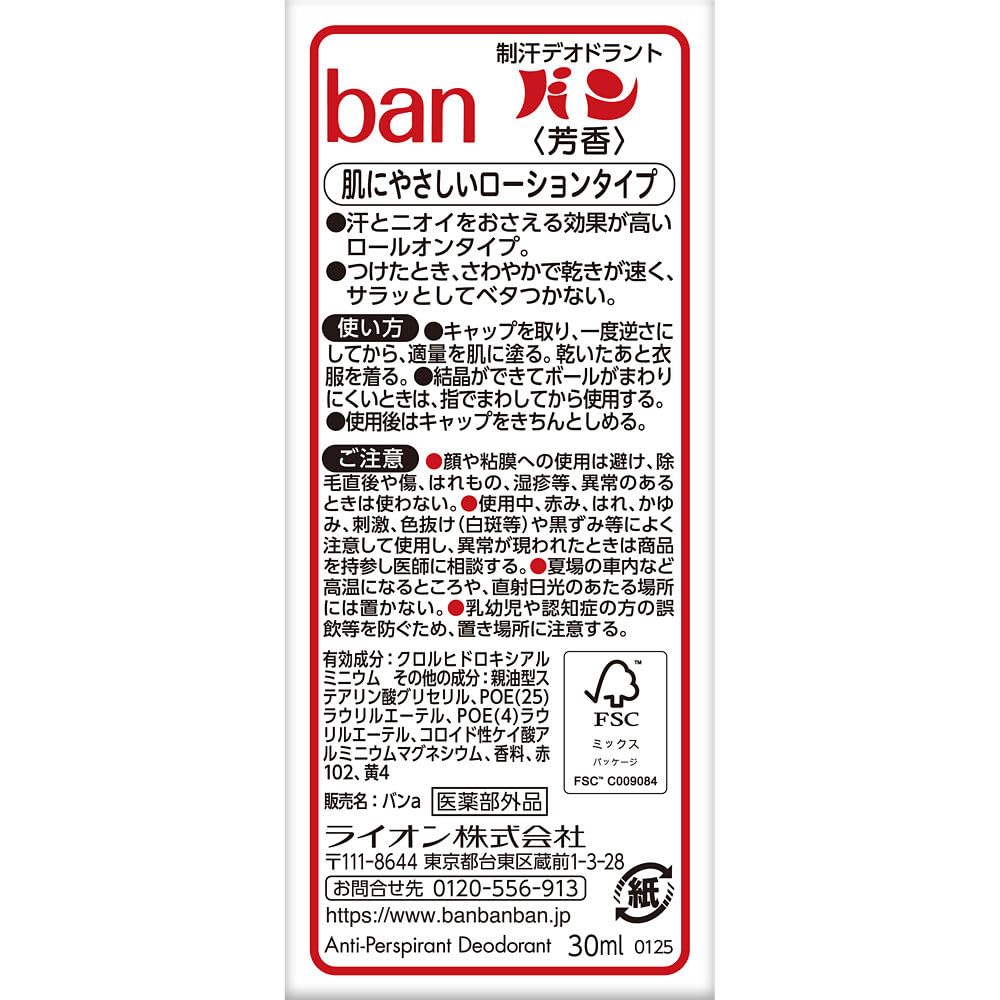 Ban Roll-On Antiperspirant 30ml for All-Day Freshness