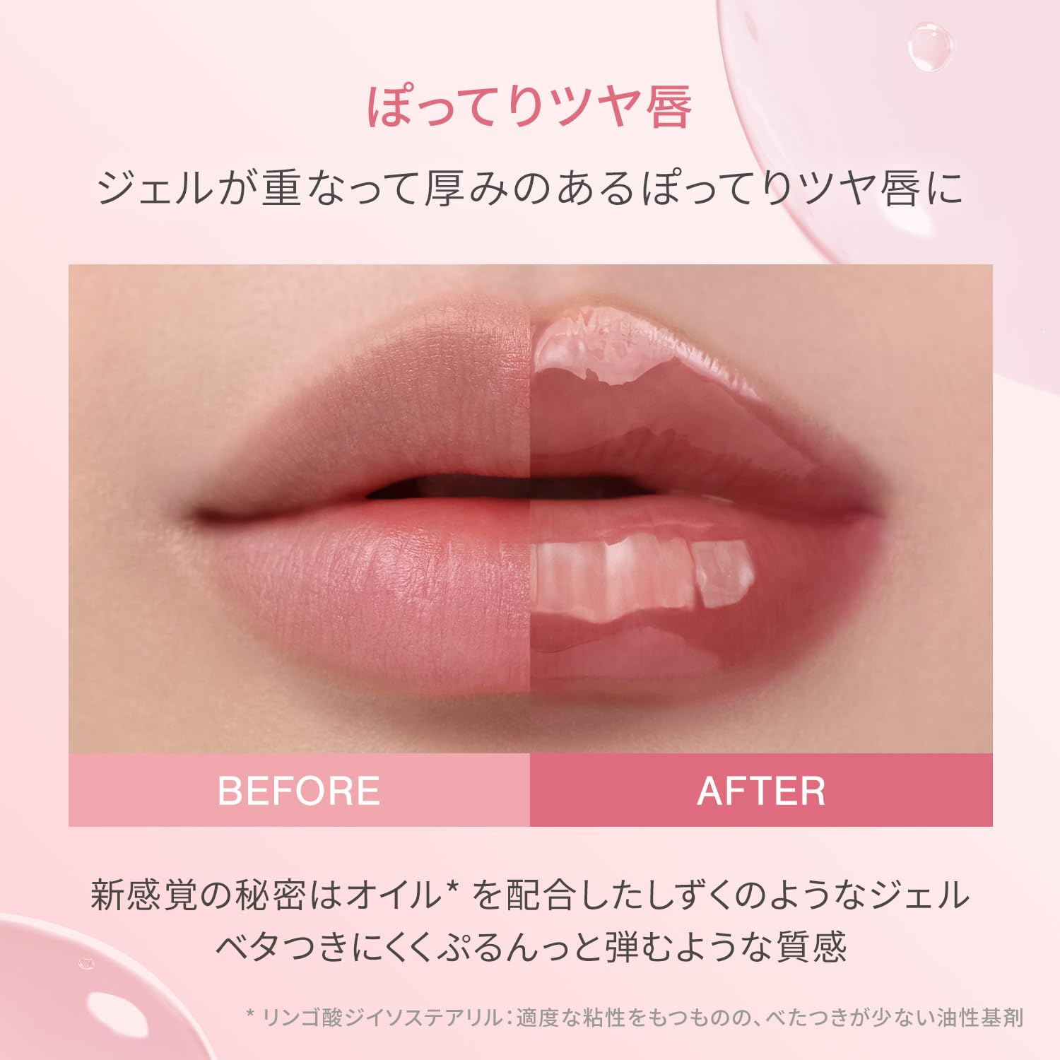 3CE Drop Glow Gel Lip Tint for a Radiant Finish