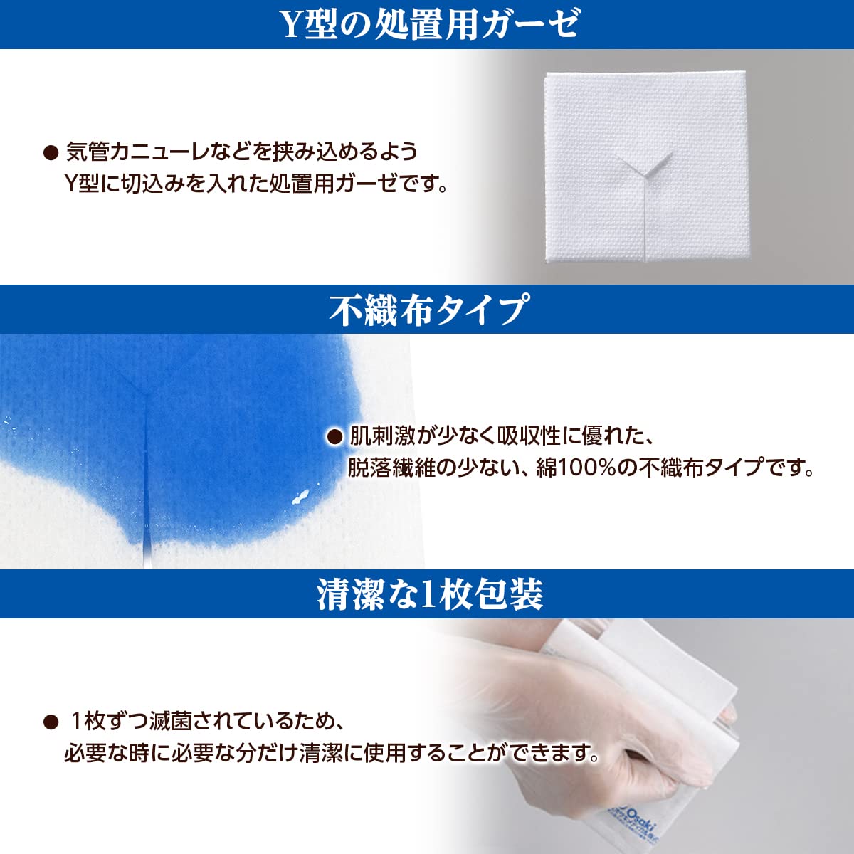 OO Osaki Sterile Y-Cut Gauze Non-Woven Type 50 Pack