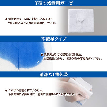 OO Osaki Sterile Y-Cut Gauze Non-Woven Type 50 Pack