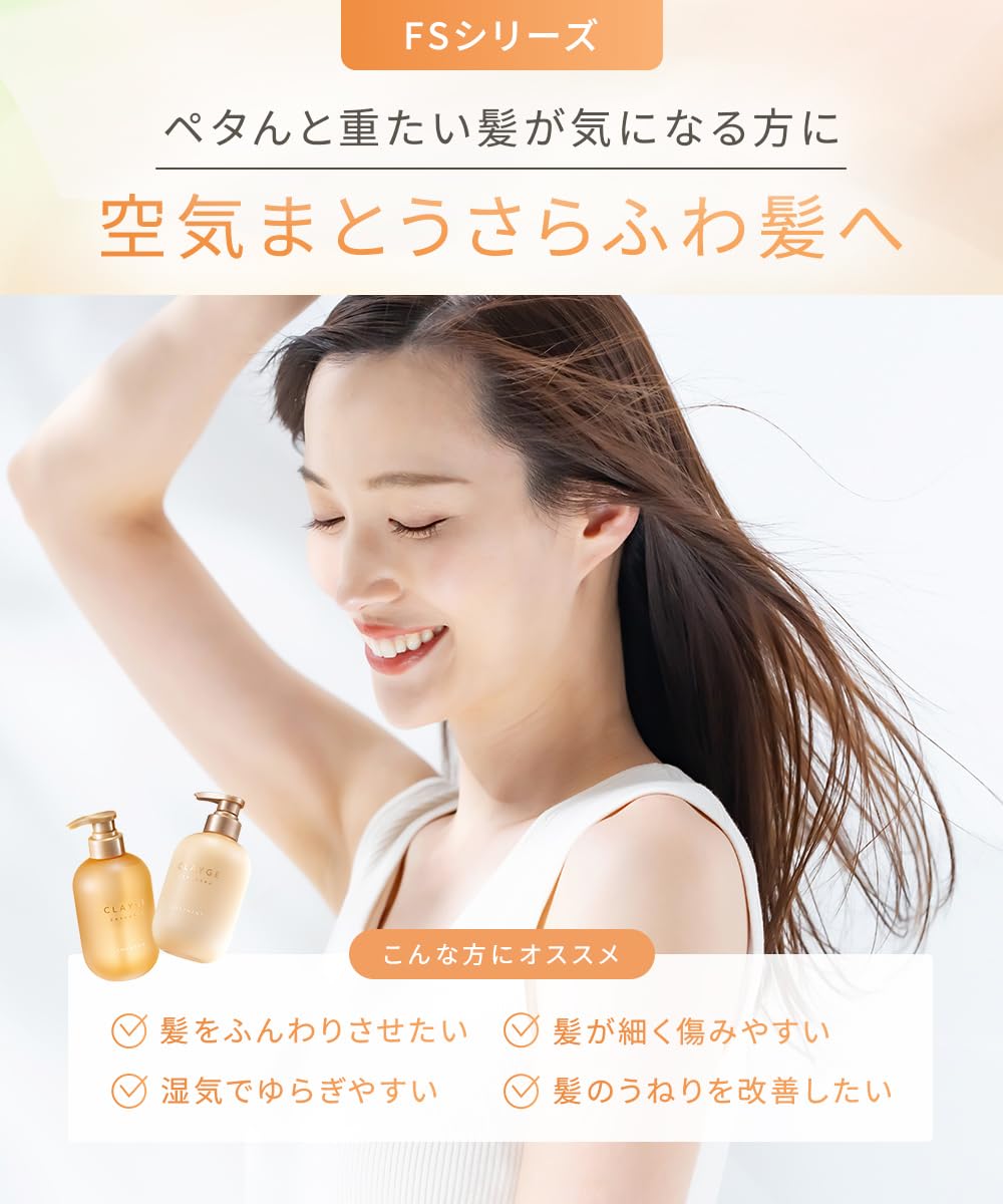 CLAYGE Feather Silky Shampoo 500ml with Pear and White Musk Scent
