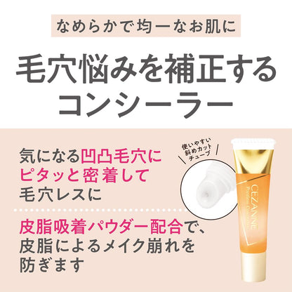 CEZANNE Poreless Concealer Cover Beige 11g for Smooth Finish