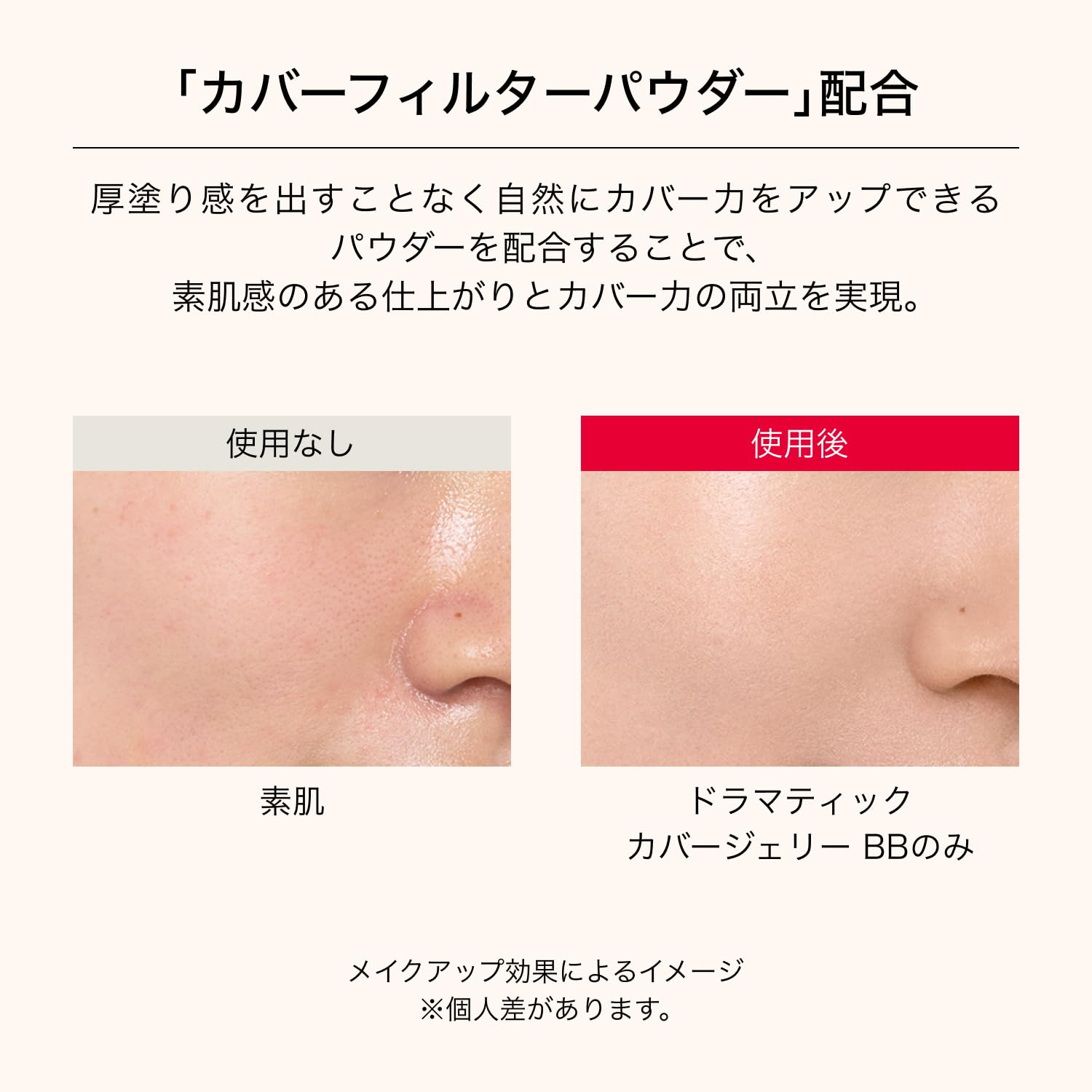 MAQUILLAGE Dramatic Cover Jelly BB Light Beige 30g SPF50+ Fragrance-Free