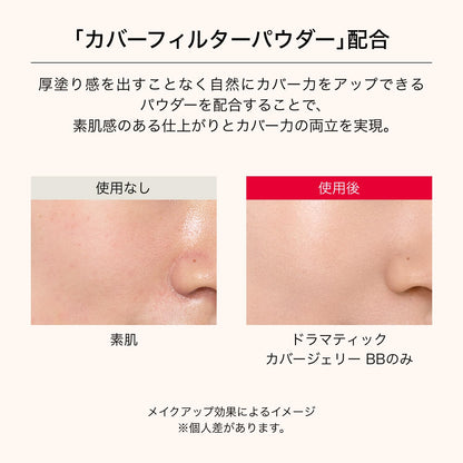 MAQUILLAGE Dramatic Cover Jelly BB Light Beige 30g SPF50+ Fragrance-Free