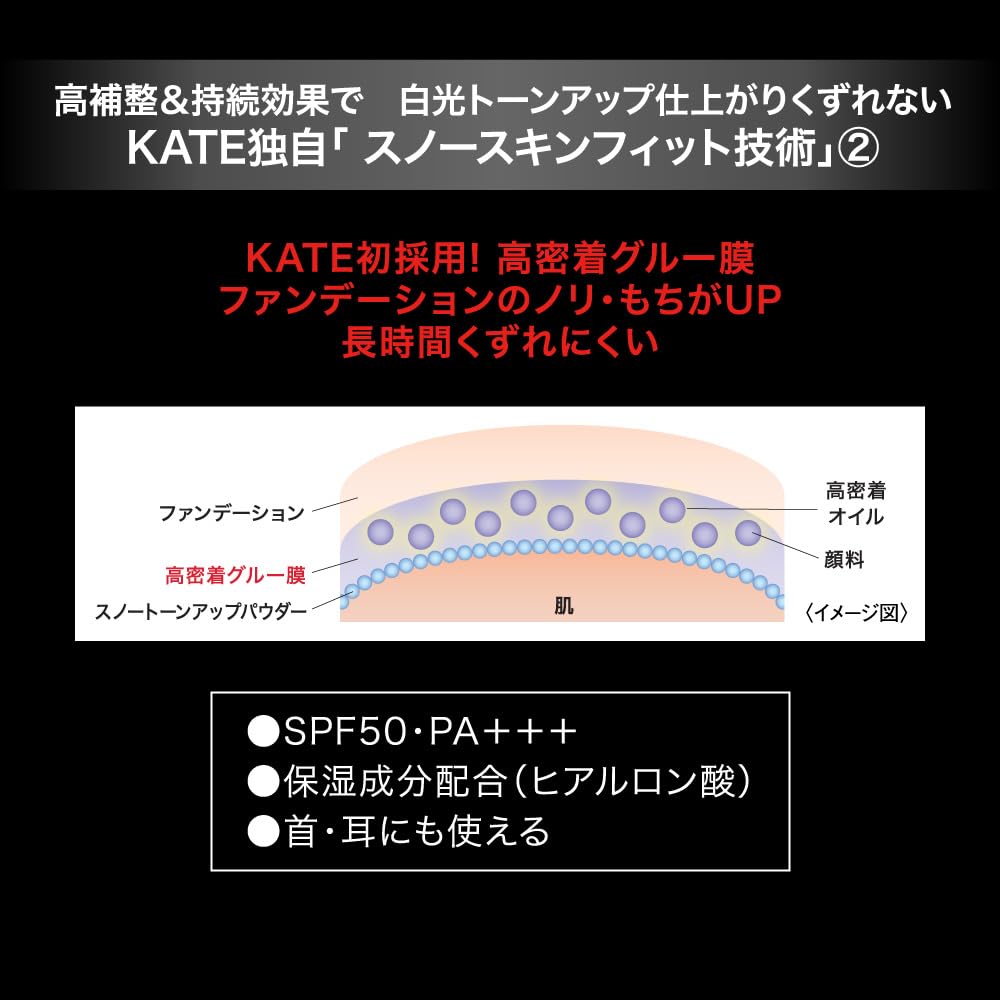 KATE Snow Skin Base Yukizakura Makeup Primer 30ml