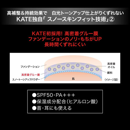 KATE Snow Skin Base Yukizakura Makeup Primer 30ml