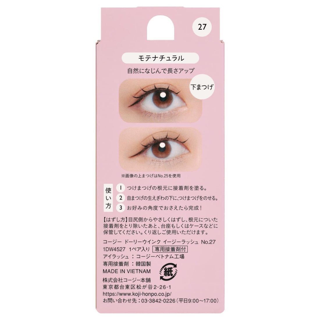 KOJI Dolly Wink Easy Lash No.27 Motenatural Pair