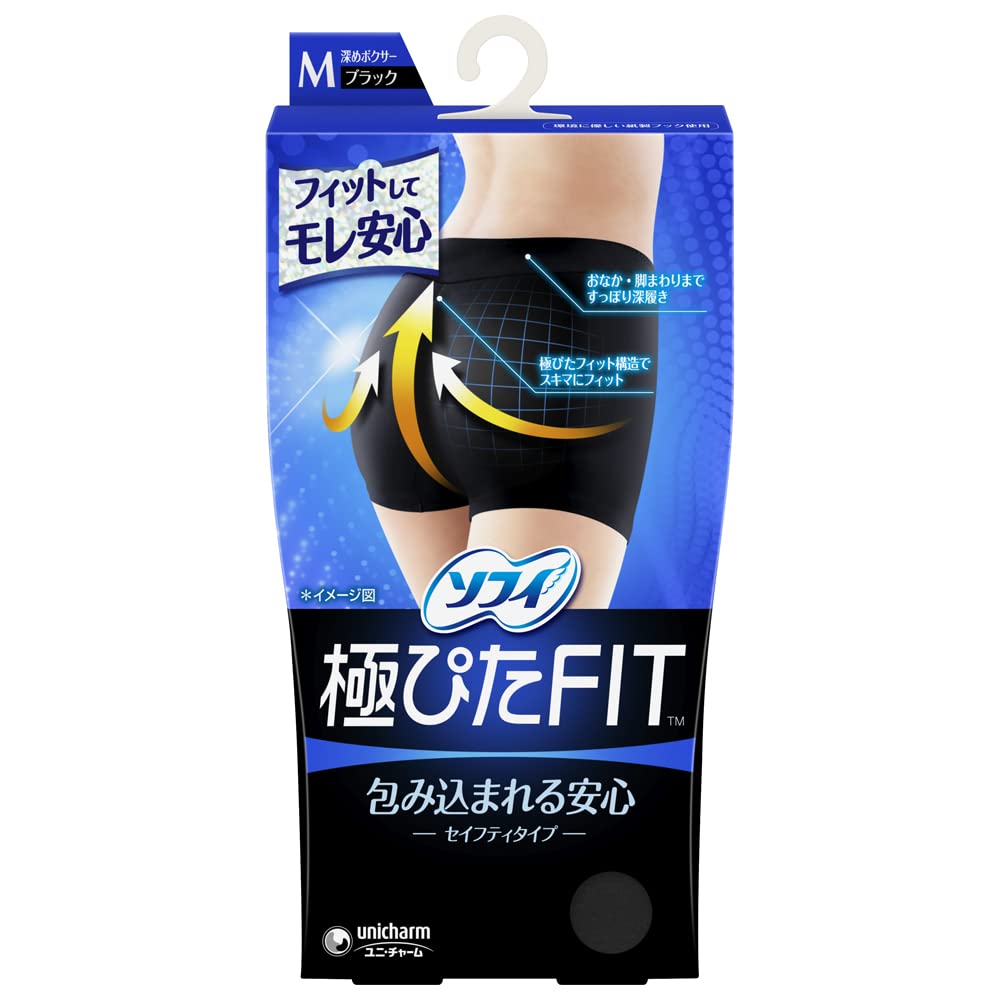 Sofy Unisex Adult Boxer Safety Fit M Black
