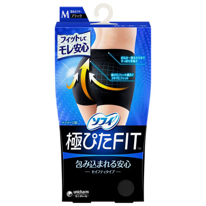 Sofy Unisex Adult Boxer Safety Fit M Black