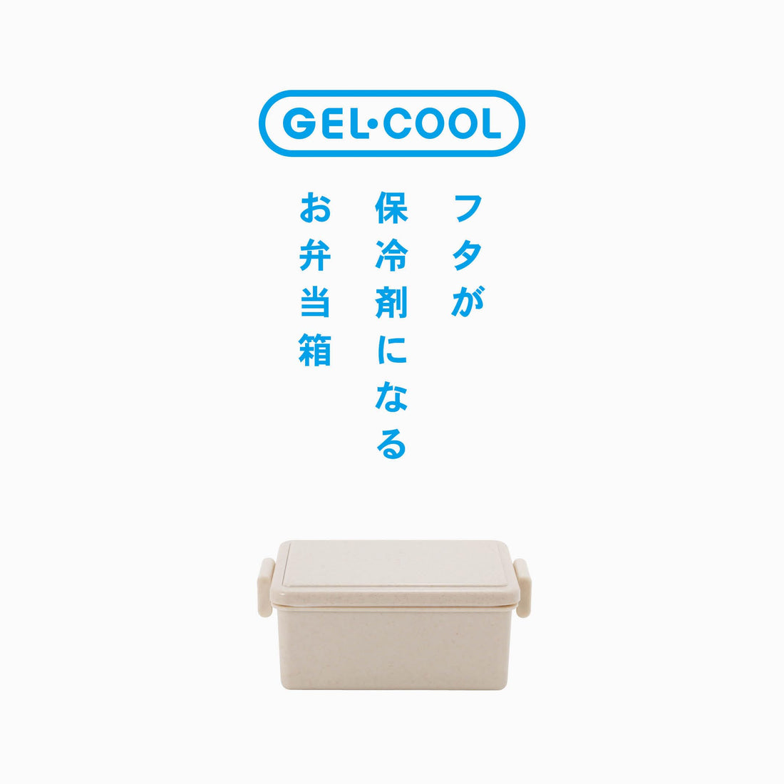 Miyoshi Seisakusho GEL-COOL Square Gel Ice Pack Lunch Box 400ml