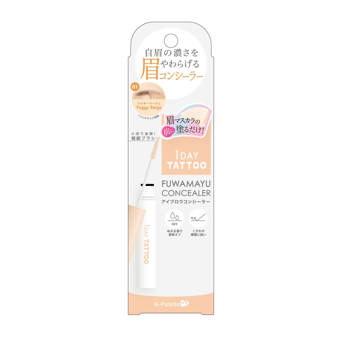 K-Palette Eyebrow Concealer 01 Foggy Beige 5g for Soft Natural Brows