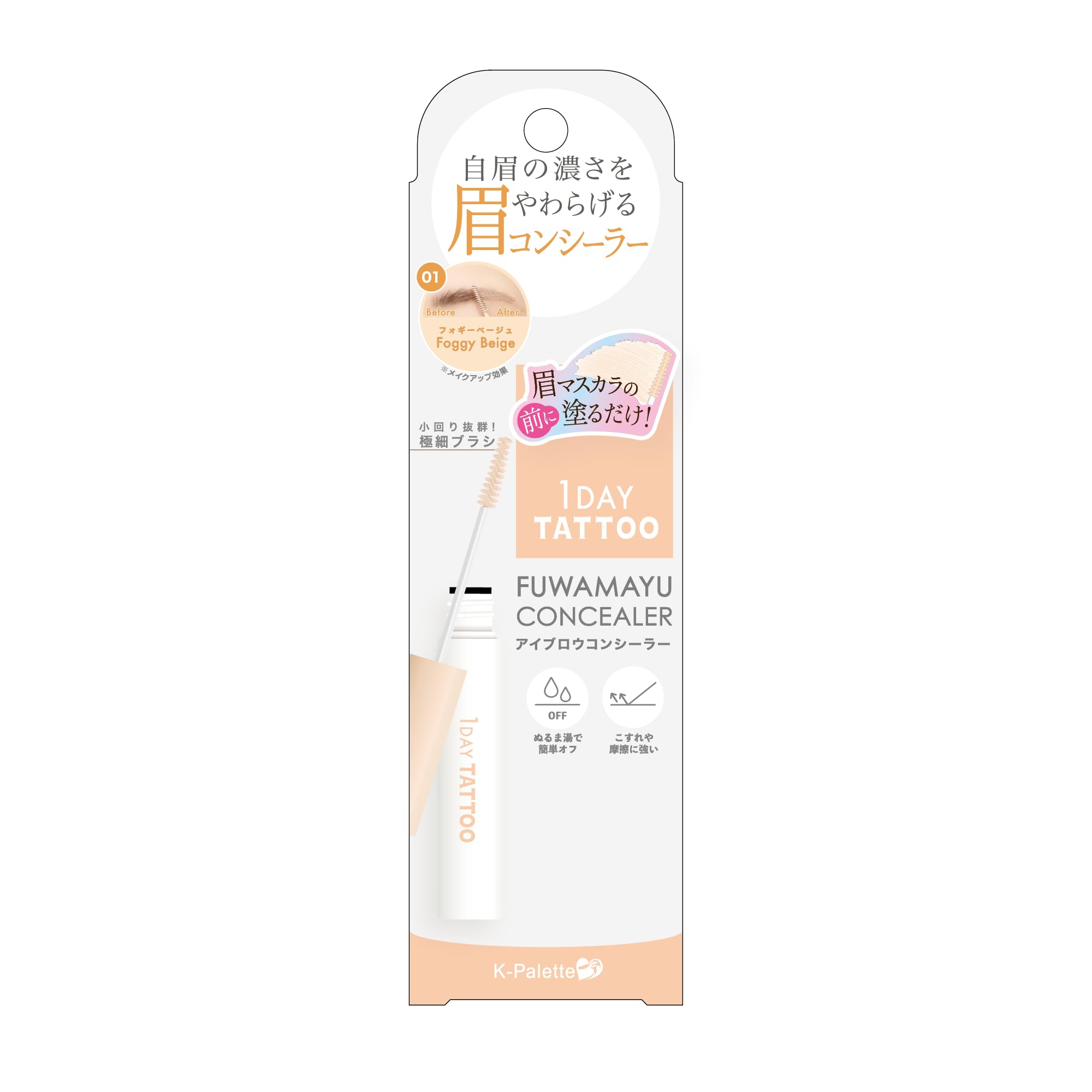 K-Palette Eyebrow Concealer 01 Foggy Beige 5g for Soft Natural Brows