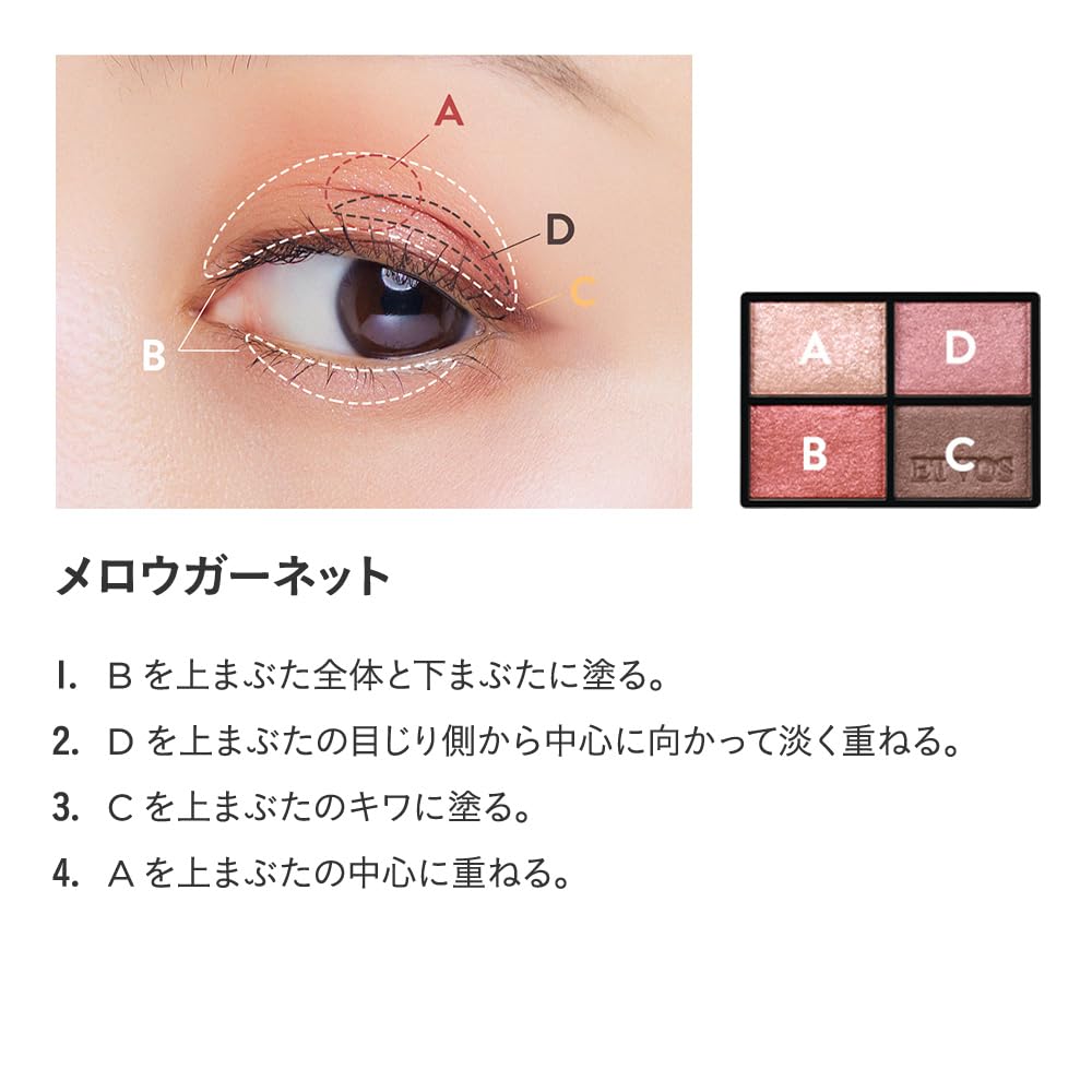 ETVOS Mineral Classy Shadow Mellow Garnet Eyeshadow 2g