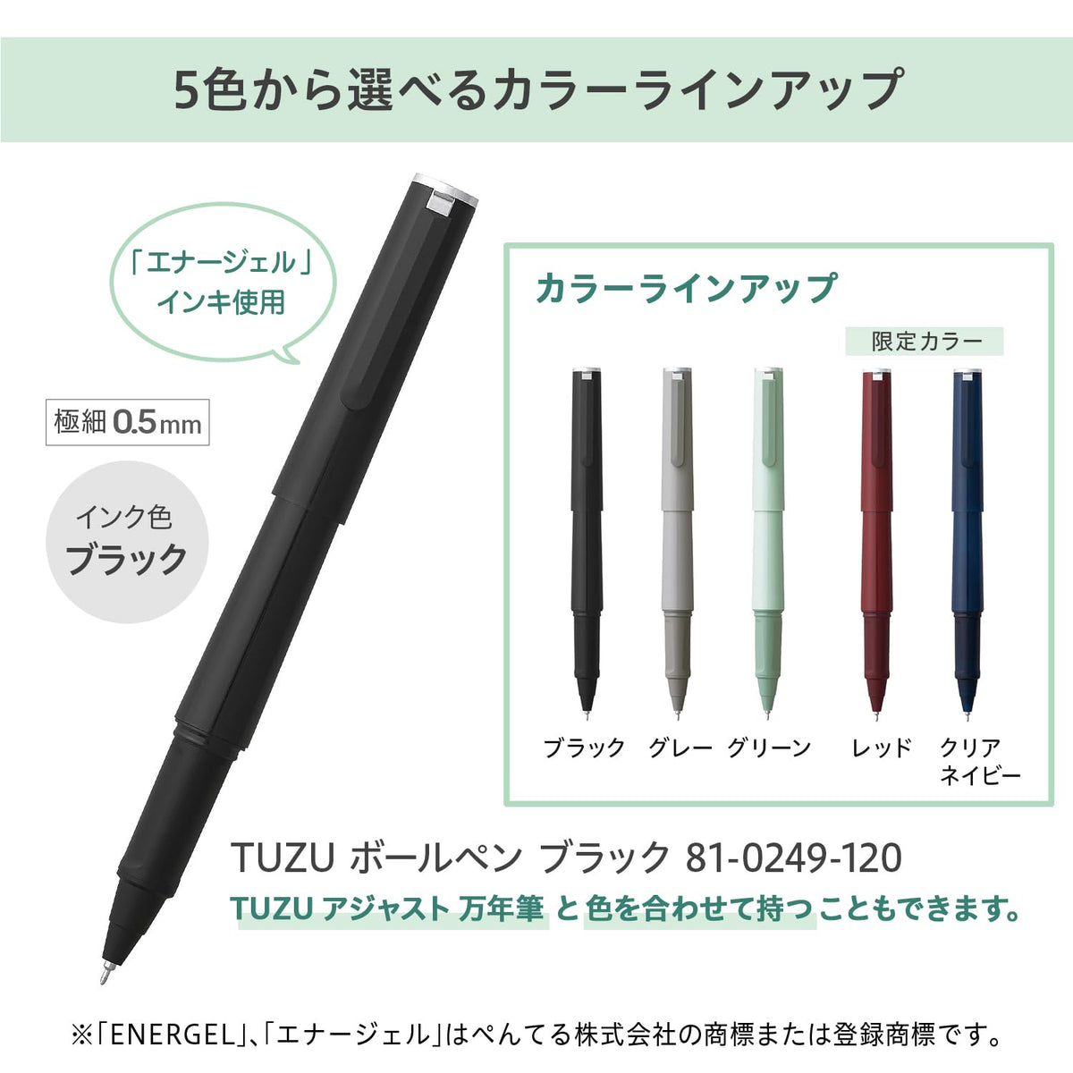 Sailor Ballpoint Pen Everyday Use TUZU Black 81-0249-120
