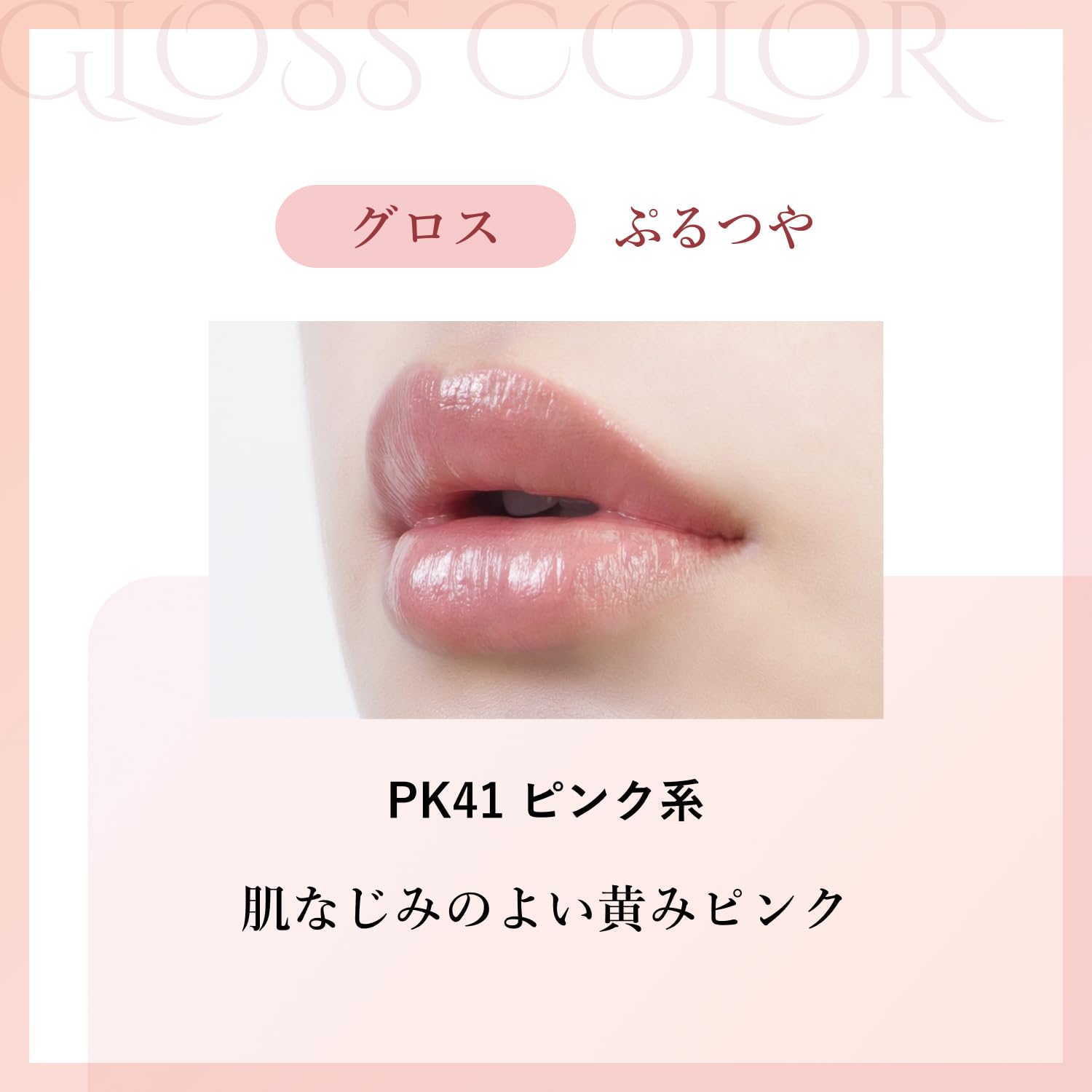 CHIFURE Lasting Lipstick Gloss PK41 High Color Glossy Finish