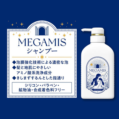 MEGAMIS Shampoo 440ml with White Musk and Watery Flower Scent