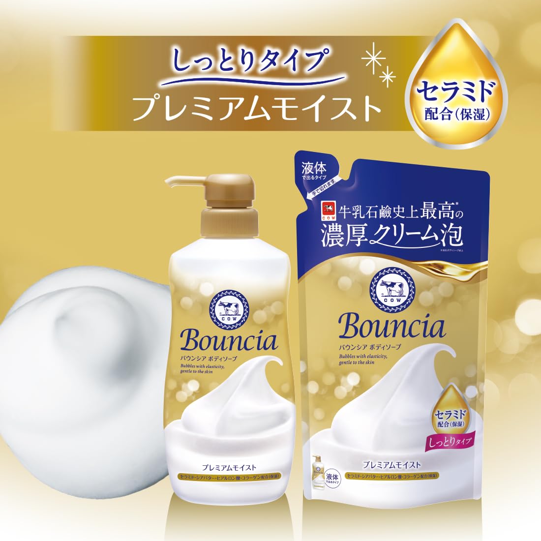 Bouncia Premium Moist Body Soap with Pump 460mL