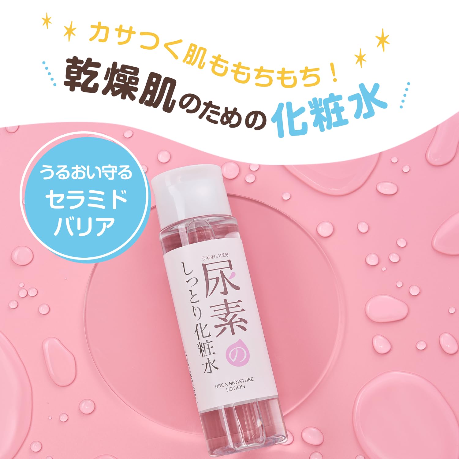 Sukoyakasuhada Urea Moisturizing Lotion for Dry Skin 200ml