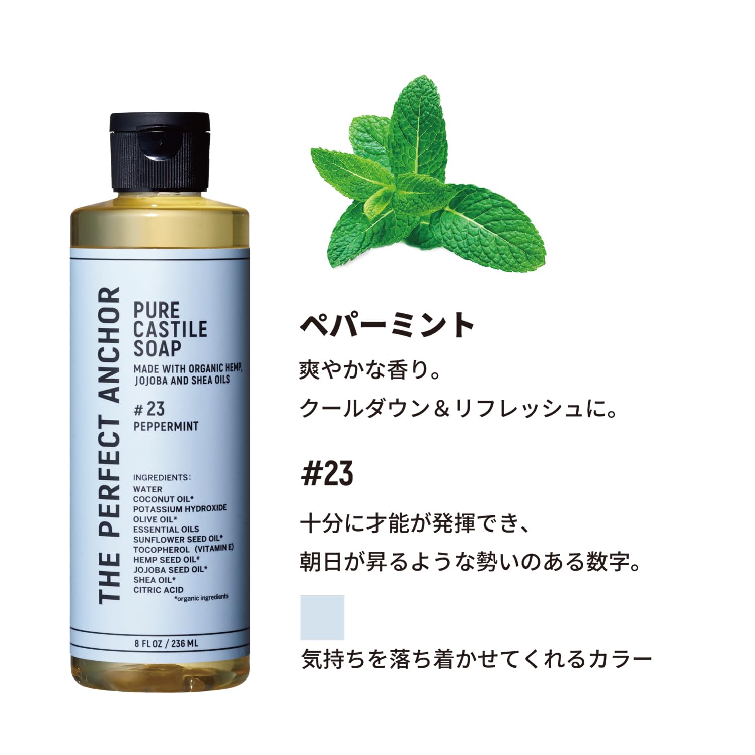 The Perfect Anchor Pure Castile Soap 944ml Peppermint Organic Cleanser