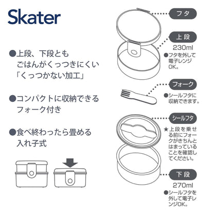 Skater Round Lunch Box with Fork 500ml Made in Japan