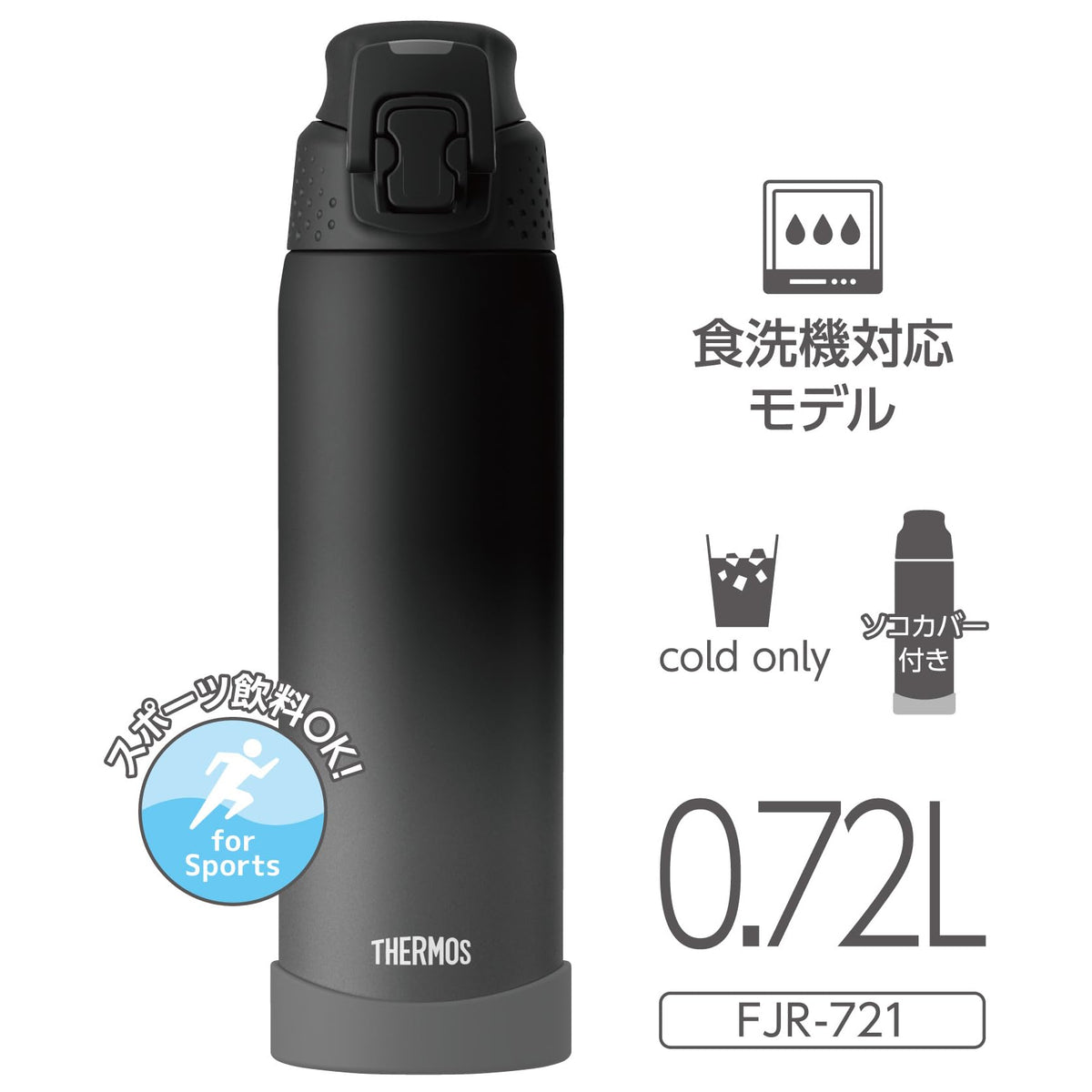 THERMOS Vacuum Insulated Sports Bottle 720ml Black Gradient