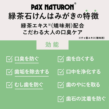 PAX NATURON Green Tea Toothpaste 120g for Gentle Oral Care