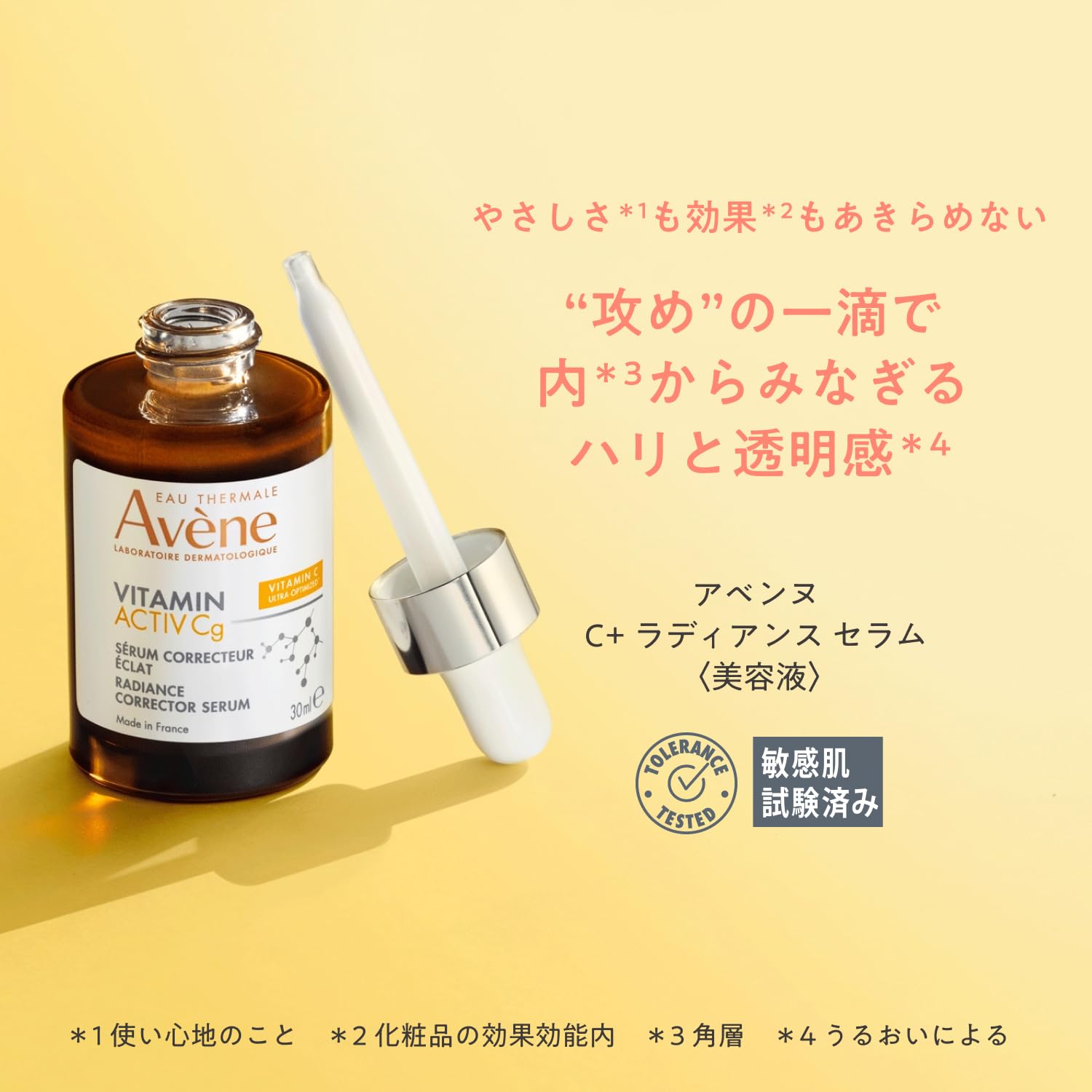Avene C Radiance Serum 30mL with Vitamin C for Dull Skin