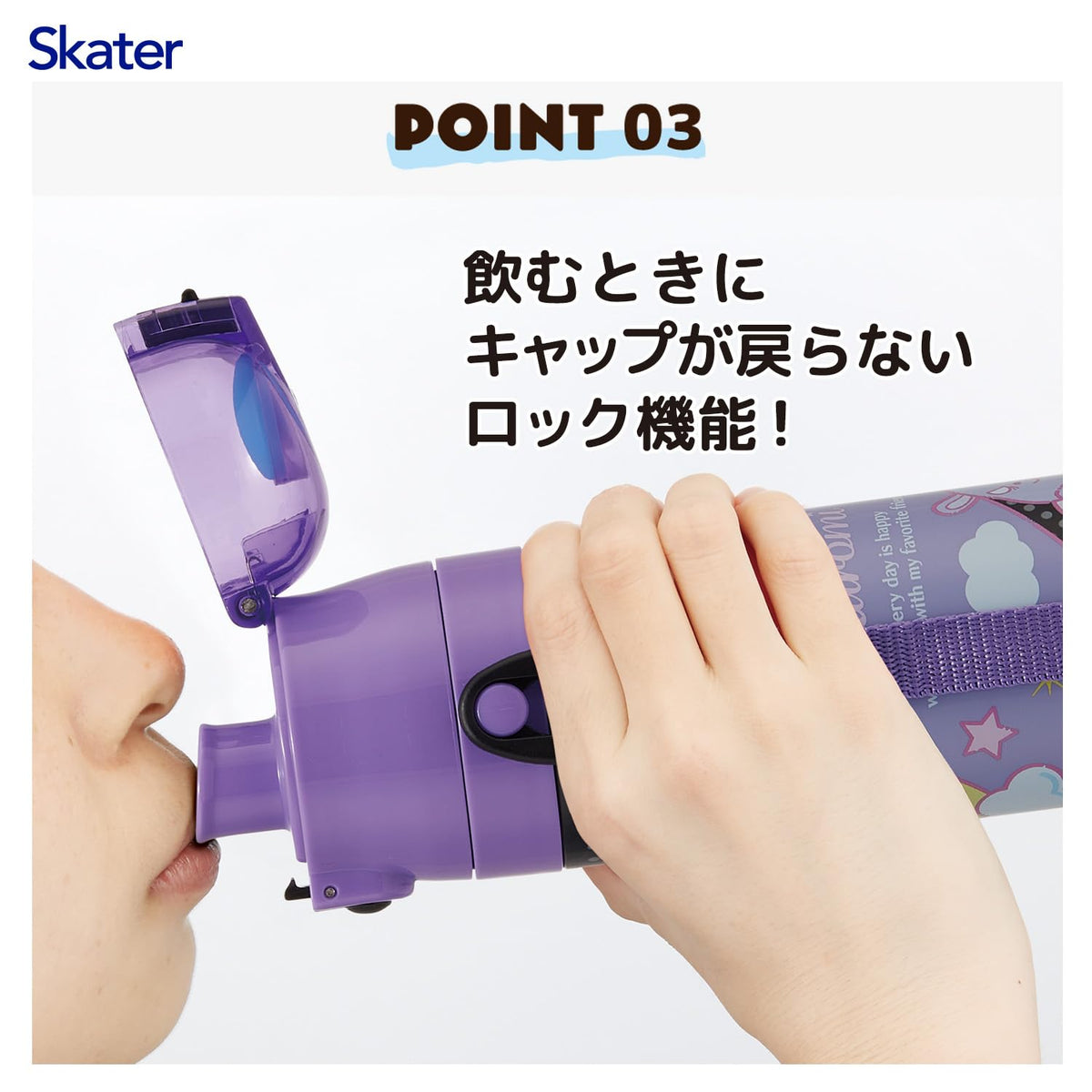 Skater Kids Water Bottle 2-Way Design 470ml Stainless Steel