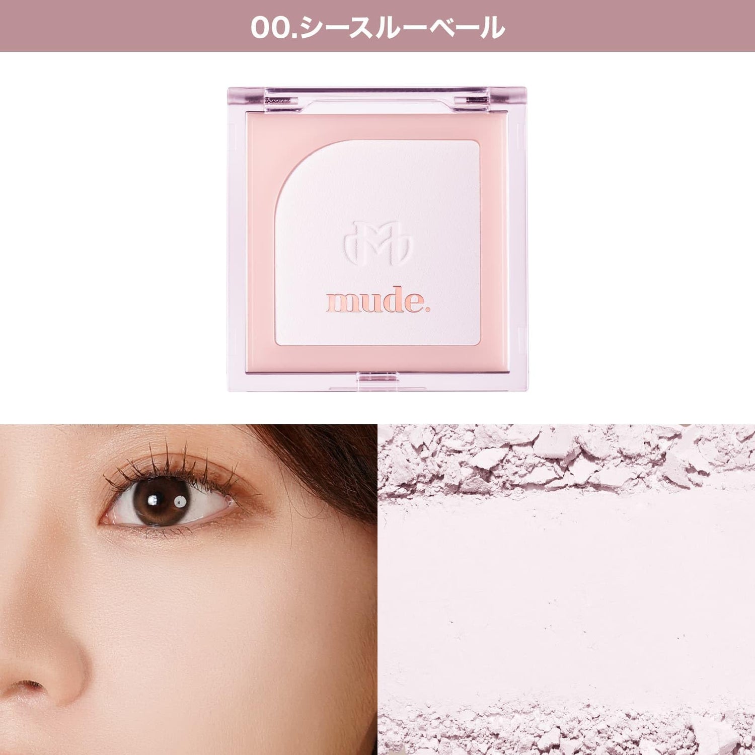 mude Flutter Blusher Powder Cheek 00 Sheer Veil